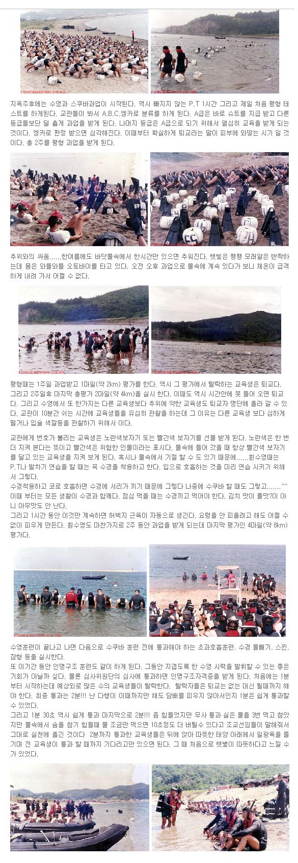 해병대 수색교육 4.jpg