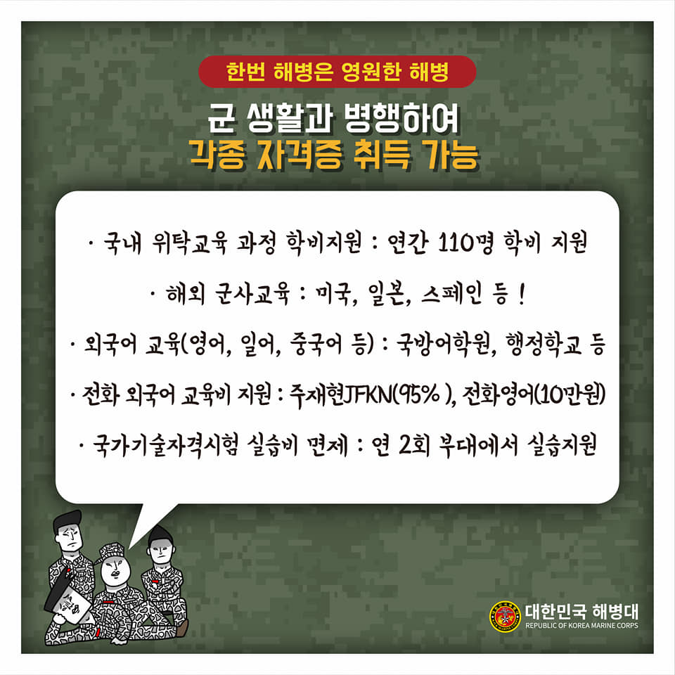 해병대부사관 모집 9.jpg