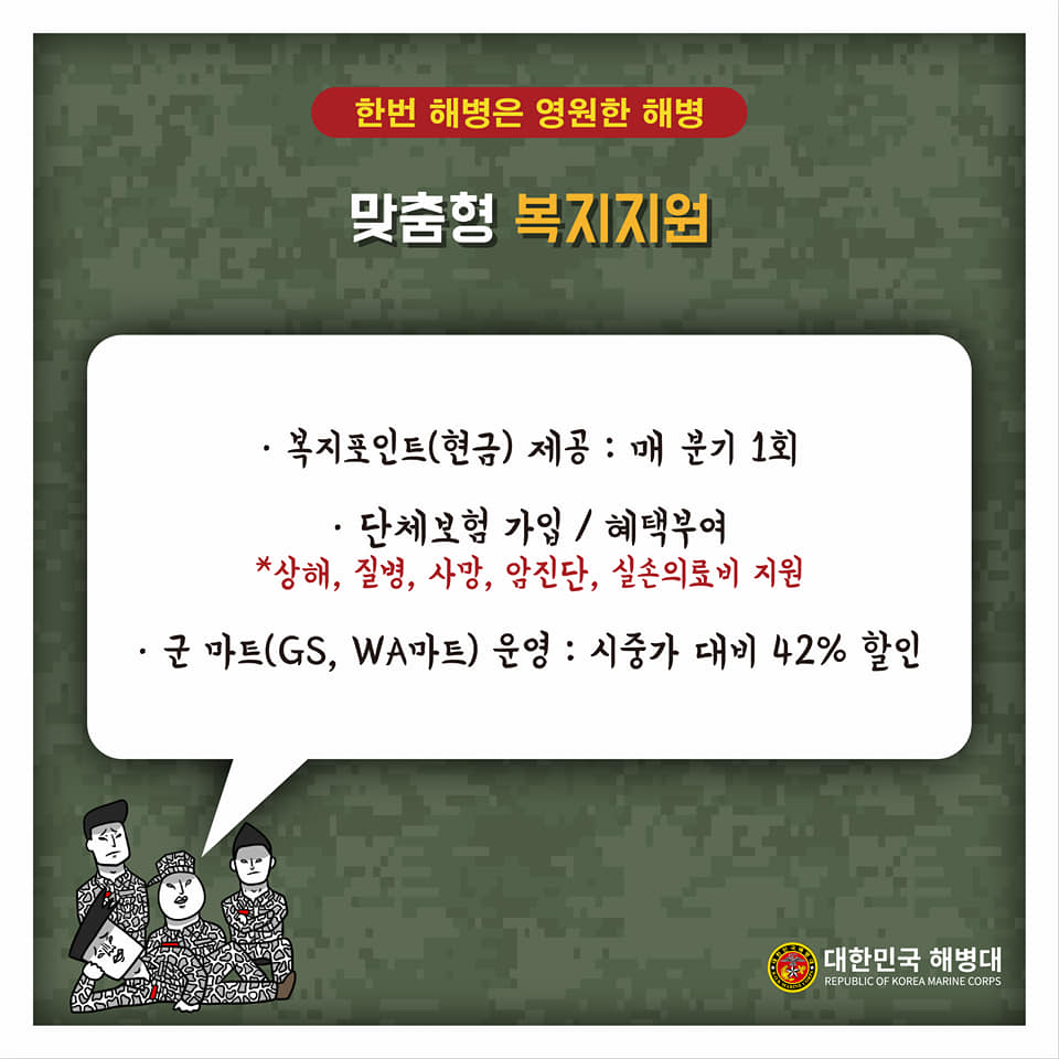 해병대부사관 모집 5.jpg