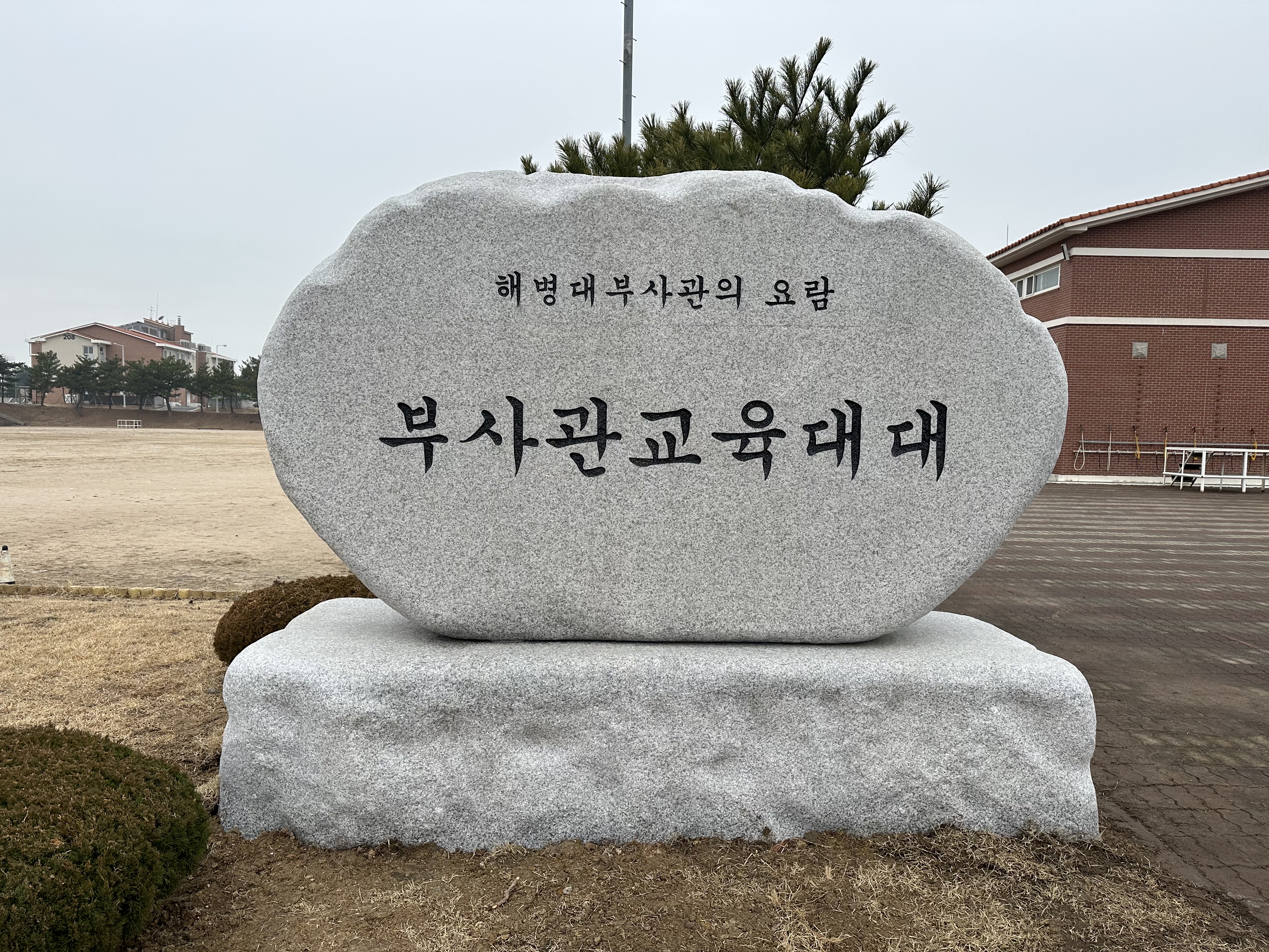 부사관교육대대.jpeg