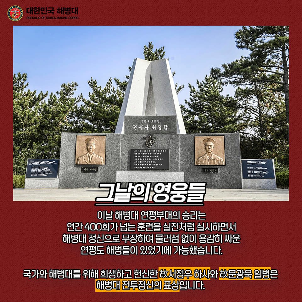 연평도 포격전 4.jpg