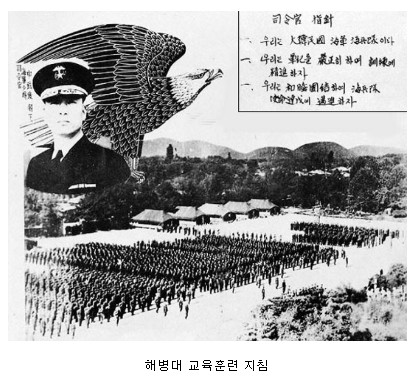 해병대 창설기 교육훈련.jpg