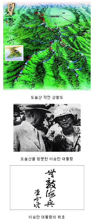 해병대 도솔산.jpg