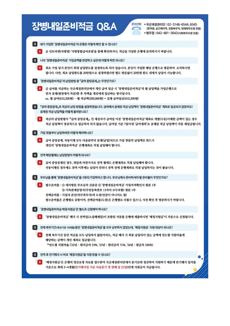 신병 1317기 입영안내문(초안)_12.jpg