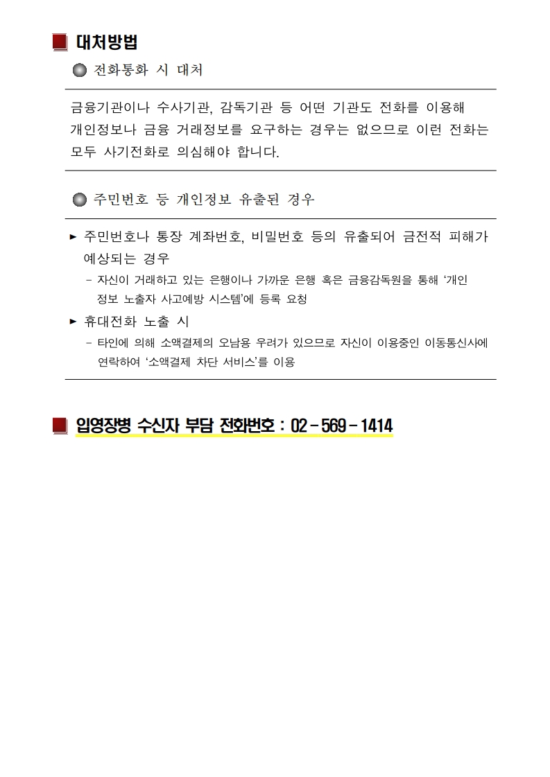 신병 1317기 입영안내문(초안)_14.jpg
