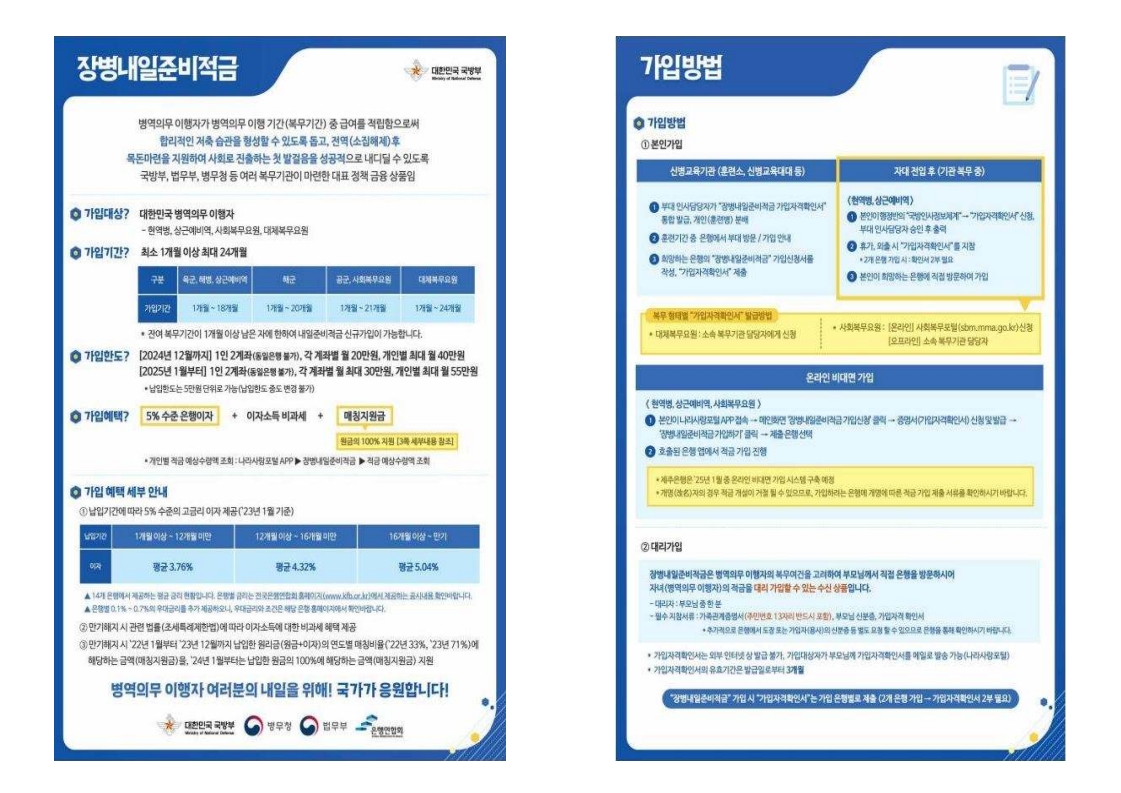 신병 1323기 입영안내문(초안)-복사_5.jpg
