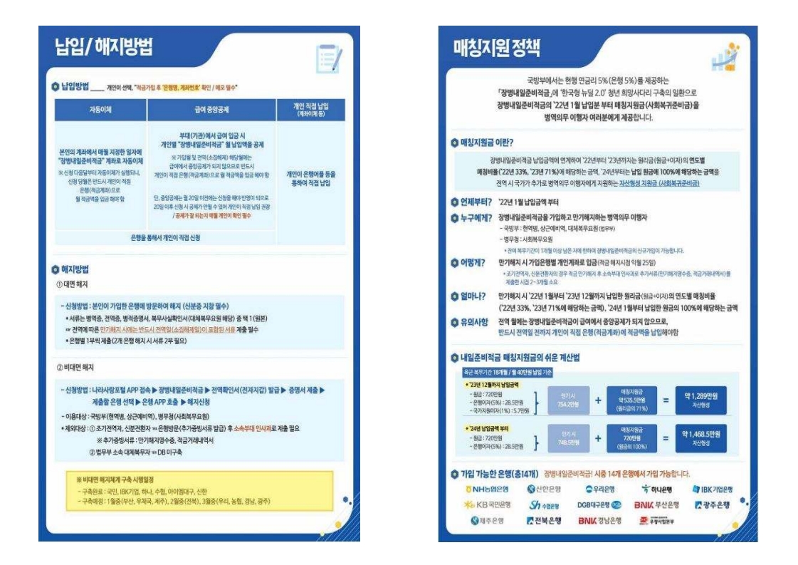 신병 1323기 입영안내문(초안)-복사_6.jpg