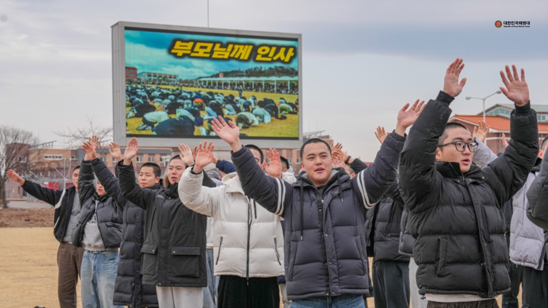 해병대 2026년 첫 기수인 신병 1326기 입영 5.jpg
